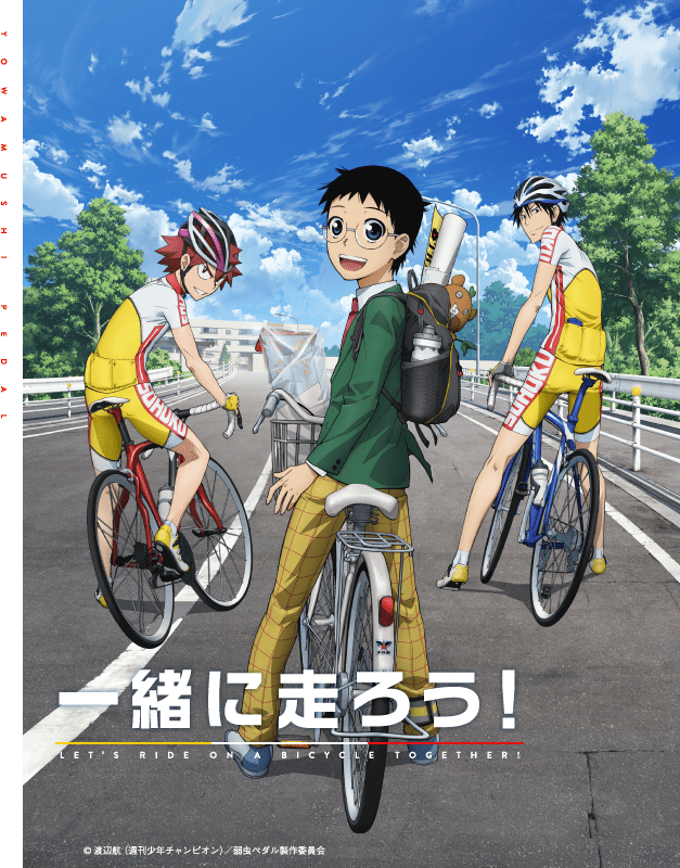 yowamushipedal