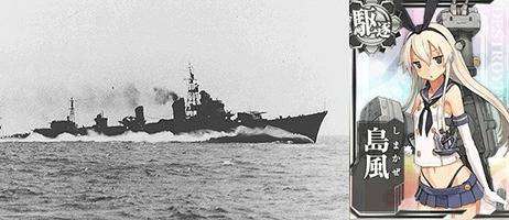 shimakaze-kancolle