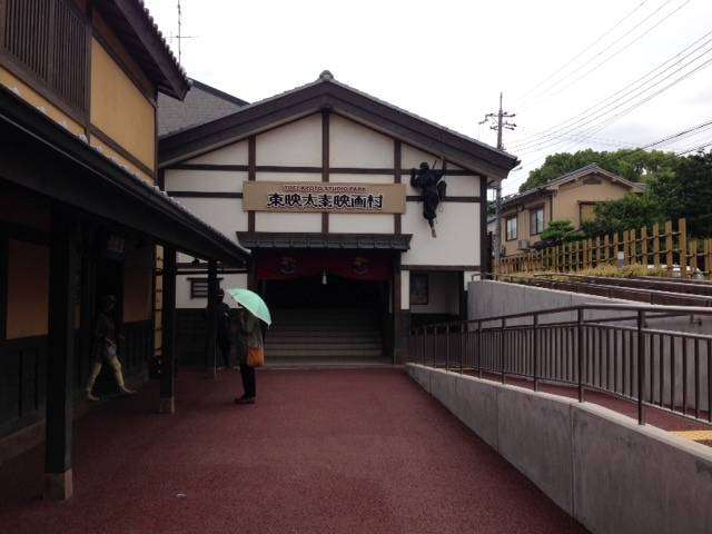Toei Kyoto Studio Park