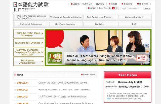 JLPT_Japanese-Language_Proficiency_Test_-_2014-08-19_18.10.37