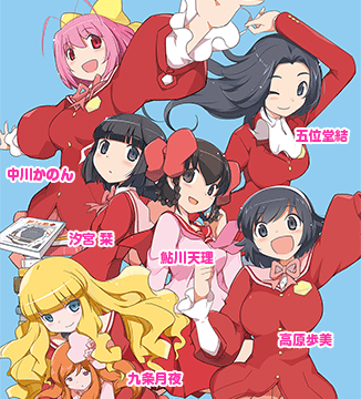 the world god only knows 2