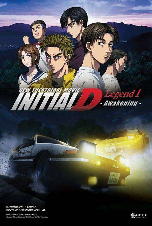 initial d