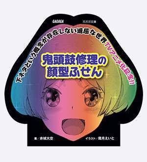 Oregairu 2_Merch_5