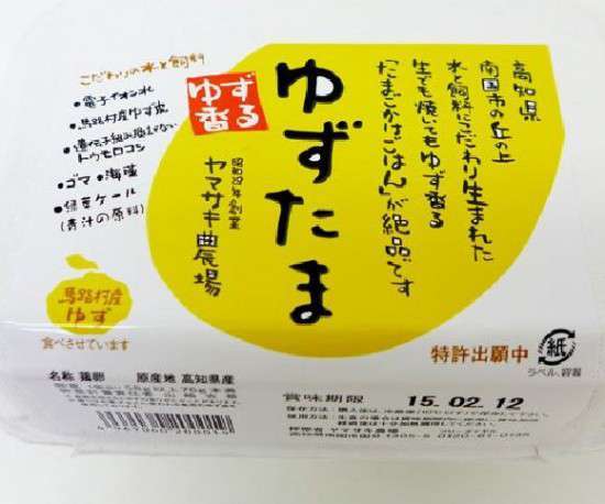 yuzu-eggs2-550x458