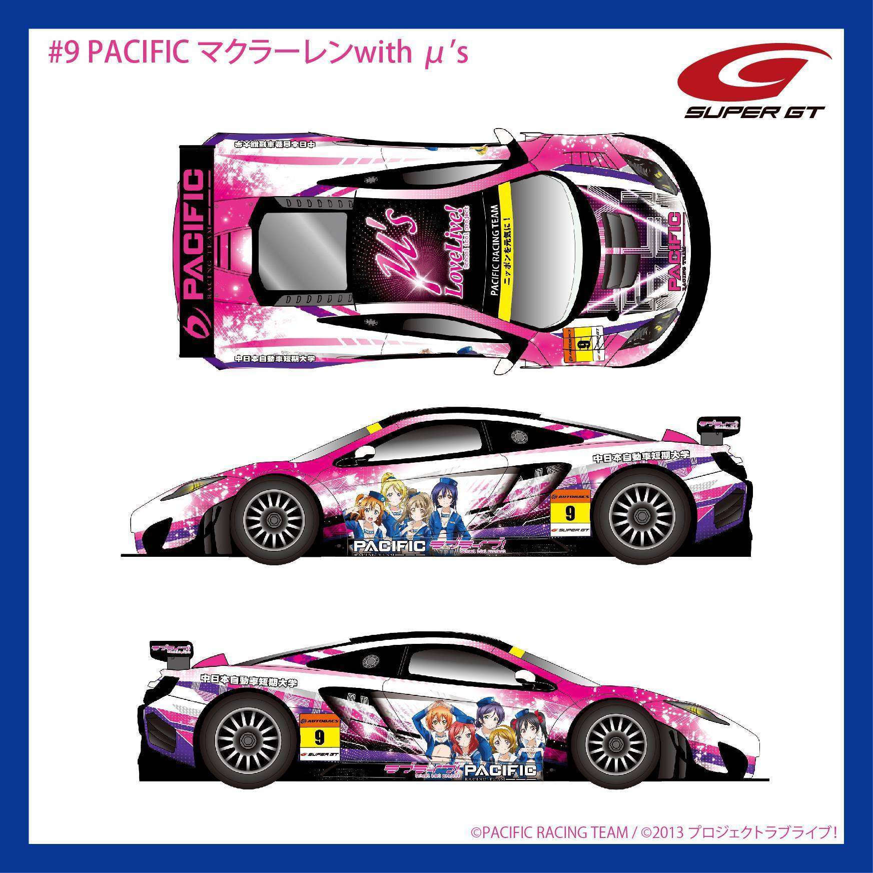 Love Live_McLaren_design