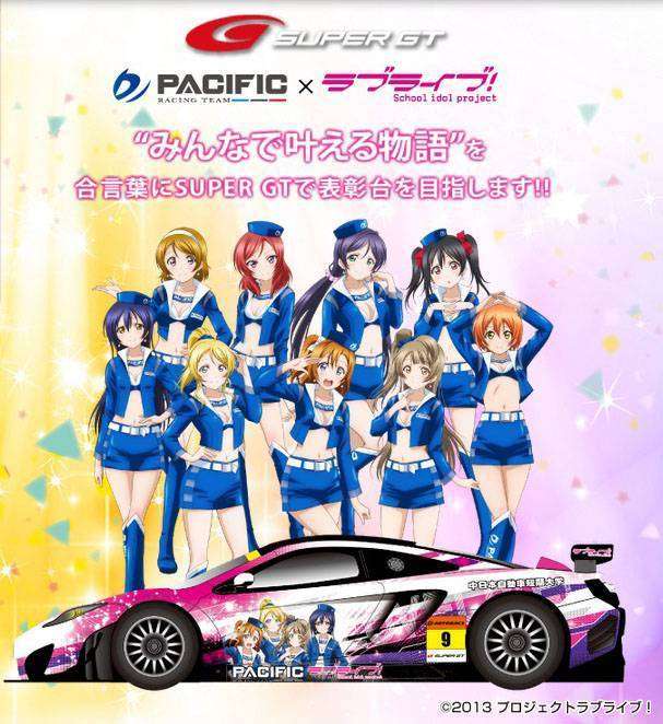Love_Live_Pacific Racing_Baru