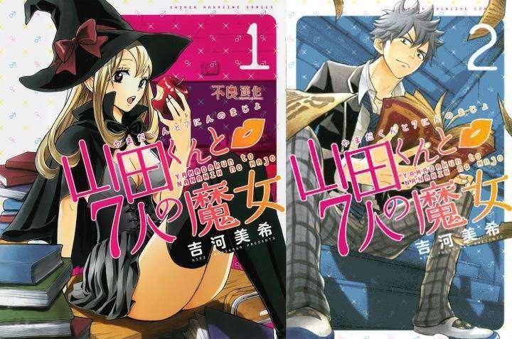 Yamada-kun_to_7-nin_no_Majo_vol01_Cover (1)