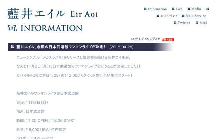 aoi-eir-raibu-ibento-happyou