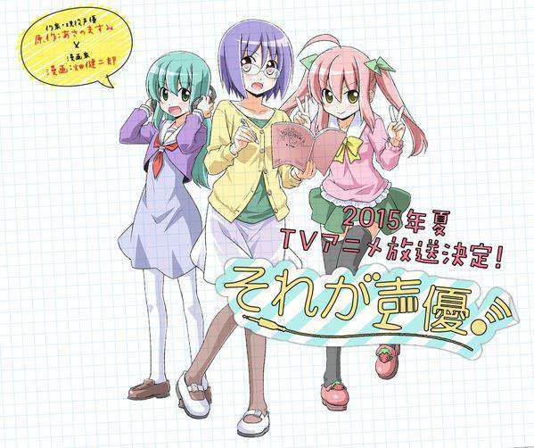 sore_ga_seiyuu_visual2