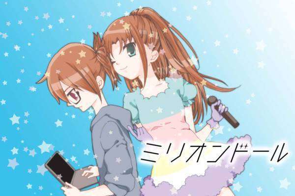 Million_doll_manga_vis