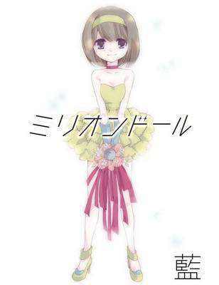 Salah satu visual untuk promosi seri anime Million Doll.