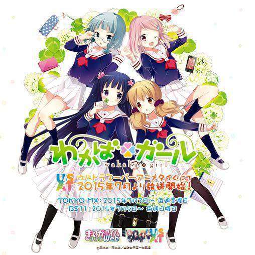 Wakaba_Girl_2