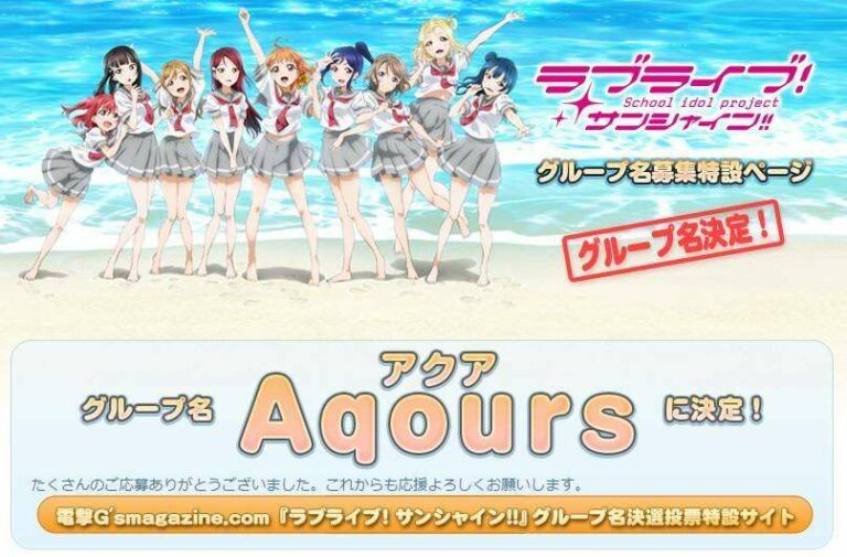 aqours