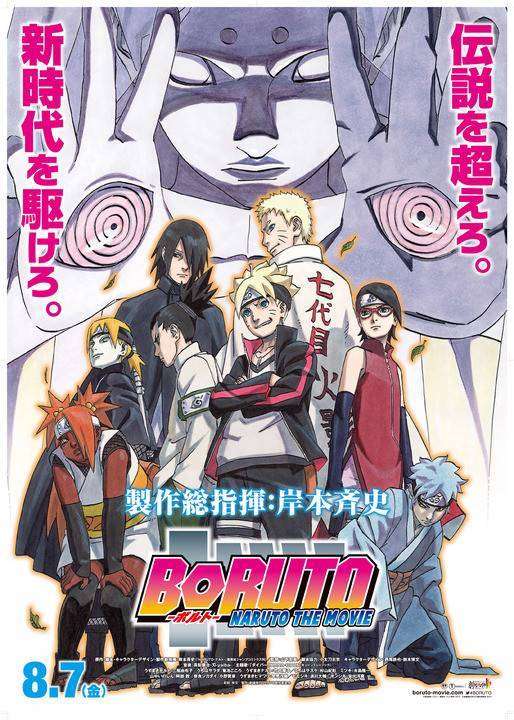 boruto