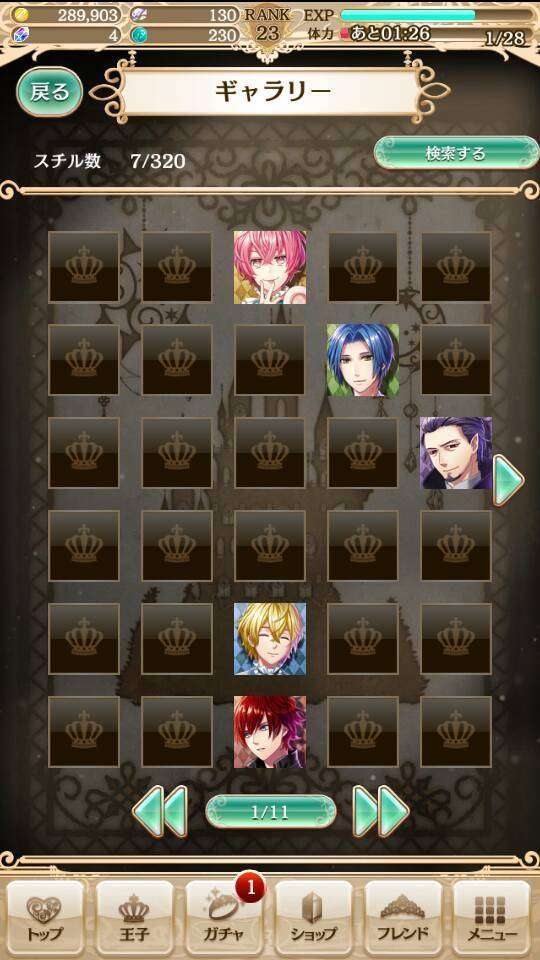 Galeri berisi koleksi pangeran pemain.