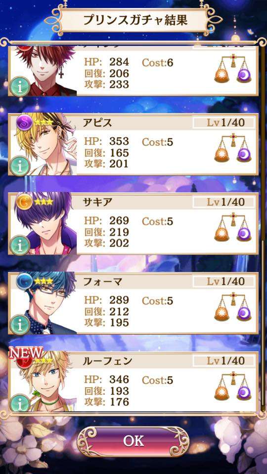 Mendapatkan pangeran dari Gacha.