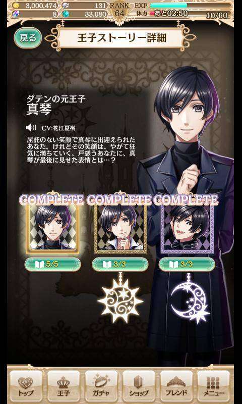 Dua versi pangeran Makoto.