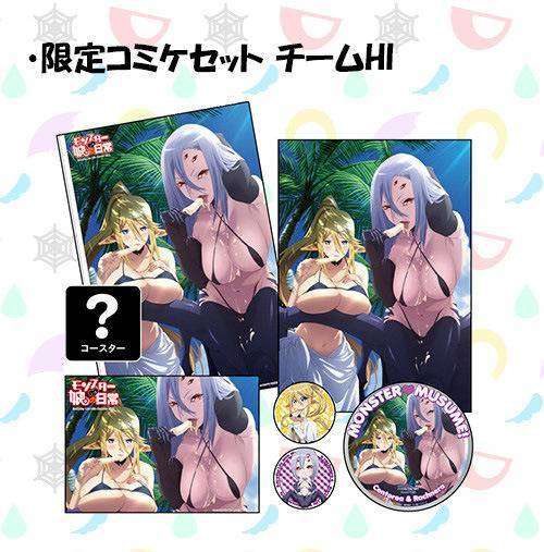 Monster-Musume-Comiket-88-character-team-set-hi