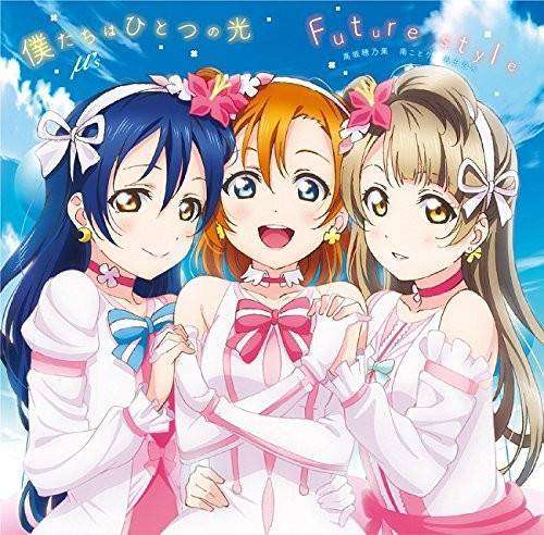 Sampul single ketiga dari film Love Live!, "Bokutachi wa Hitotsu no Hikari/Future style"