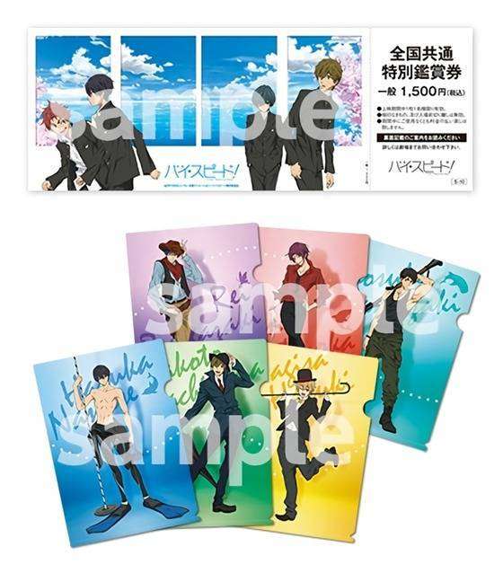 free_starting_days_ticket