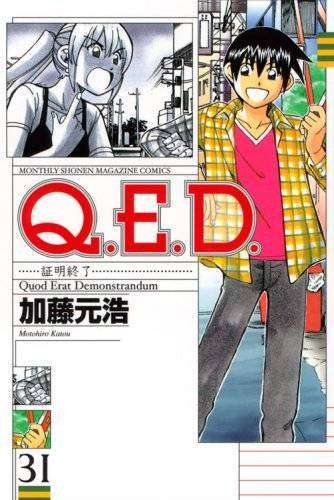 qed_manga