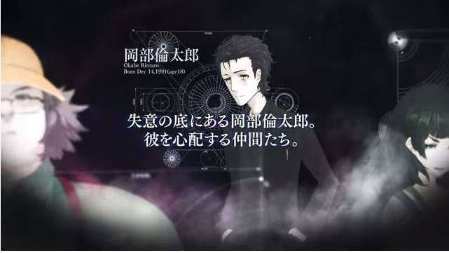 steinsgate 0