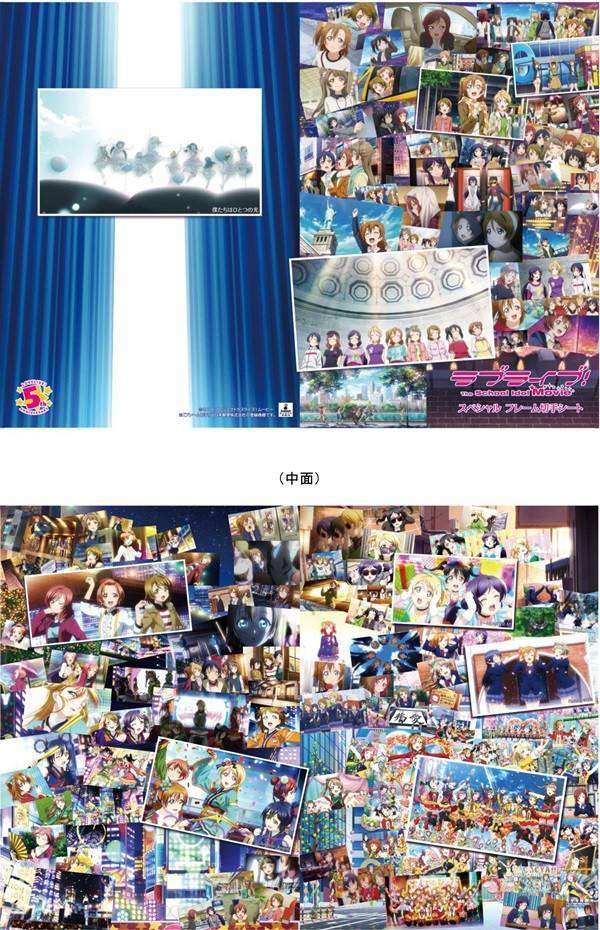 Love_Live_mounting_paper