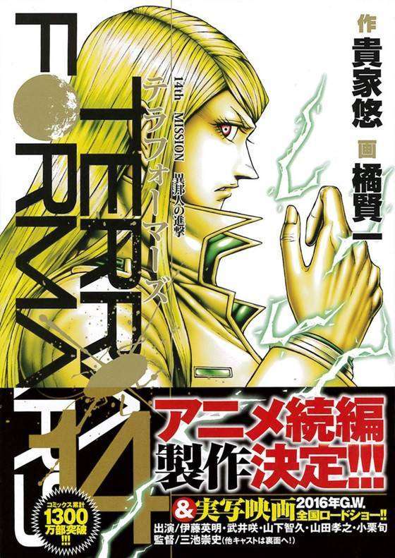 terraformars_2nd_season