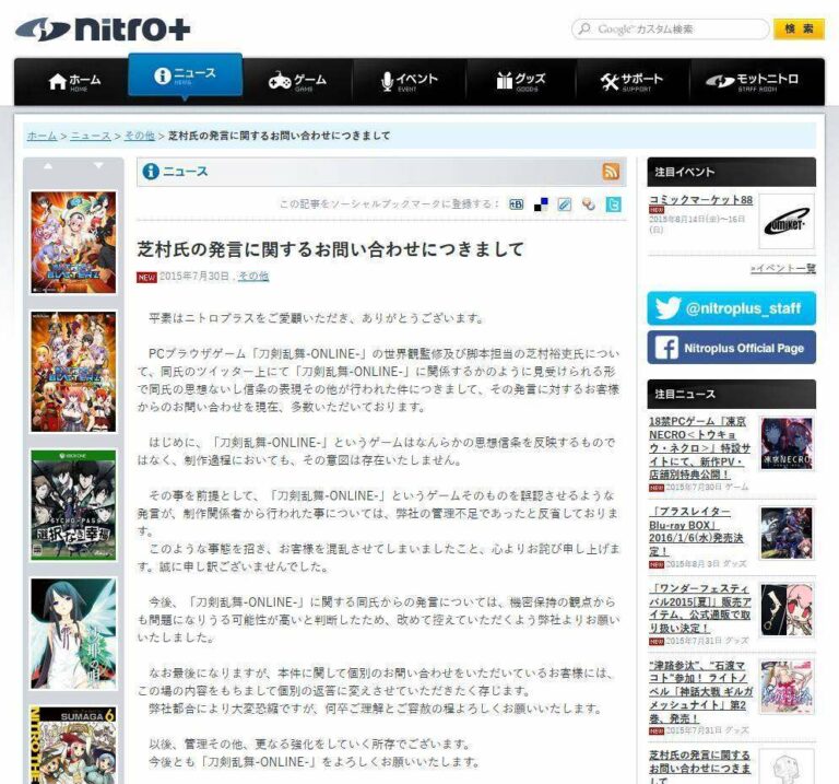 touranbu-nitroplus-pressrelease
