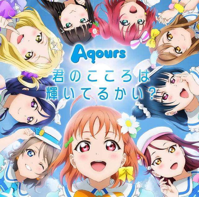 Aqours_LL_Sunshine