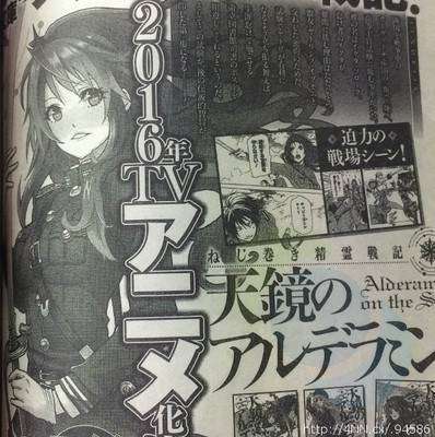 alderamin-2016-watermark