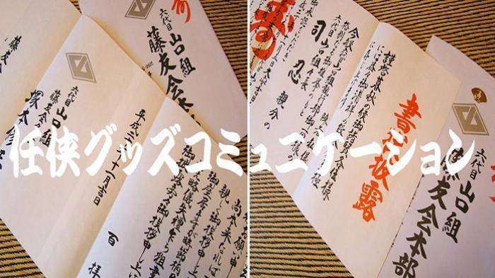 keisho-shojo-surat-warisan-penunjukan-touyuukai_1_20151017_121818