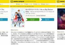 re:ON Comics from Indonesia is now available in Japan