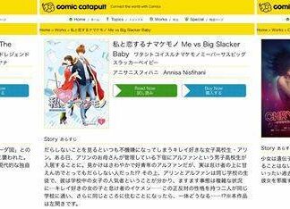 re:ON Comics from Indonesia is now available in Japan