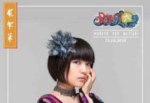 Mika Kobayashi Reported To Do Concert in Indonesia