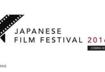 Enjoy Various Japanese Movies in Japanese Film Festival 2016