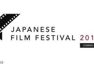 Japanese Film Festival 2016 Will Be Held in Yogyakarta