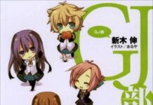 Review: GJ-bu (Light Novel)