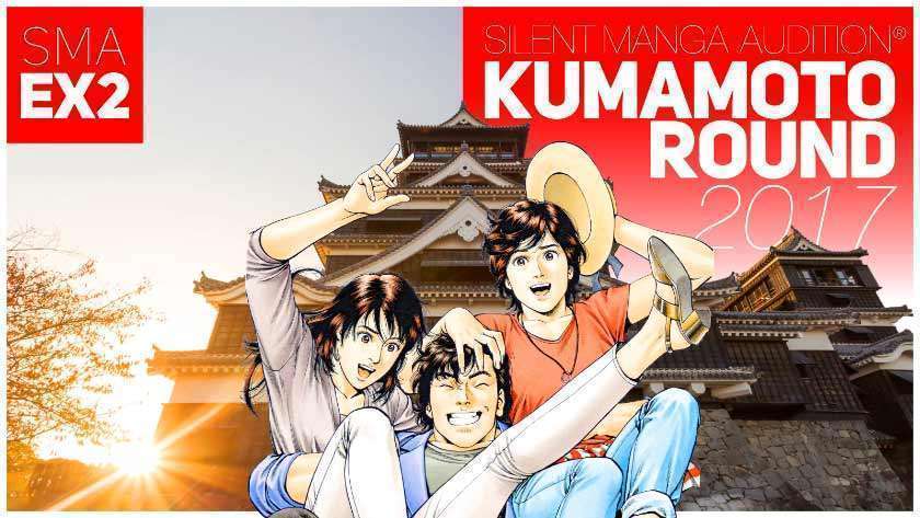 SMA-EX2_Banner_b_840 Kumamoto International Manga Festival