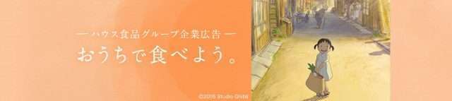 sherina sings for studio ghibli produced tv commercials - 1 HD Gallery | Kaori Nusantara 3636