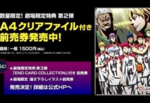 ODEX to Bring Kuroko no Basket: Last Game Film to Indonesian Theatres
