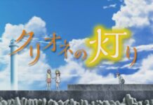 Summer Anime 2017: Clione No Akari