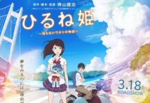 CGV Cinemas Indonesia Has Listed “Napping Princess” in Coming Soon Section