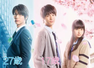 Japanese Film Festival 2017 Lineup Includes Live Action “ReLIFE” Film