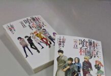 m&c! Publisher to Release “Tokyo Ghoul” Light Novel in Indonesia