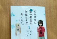 Indonesian Publisher m&c! Teases “Anohana” Manga
