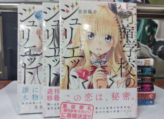 m&c! to Publish “Kishuku Gakkou no Juliet” in Indonesia