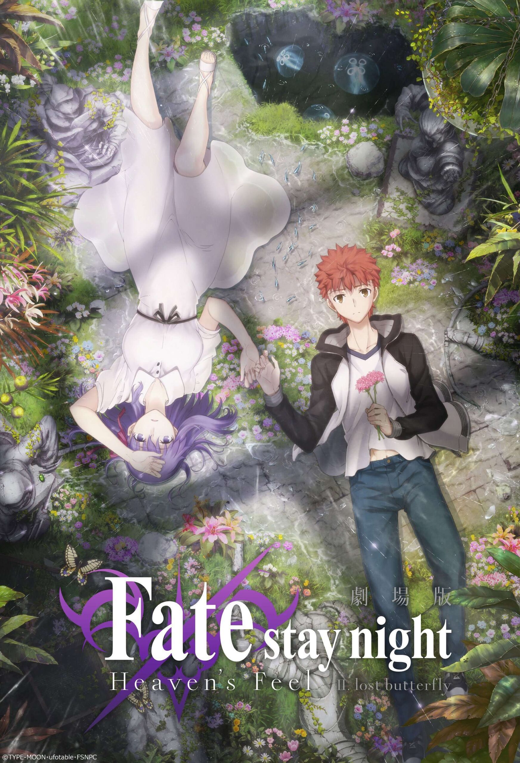 Fate/stay night Heaven's Feel II: lost butterfly Key Visual