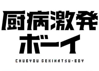 Fall 2019 Anime: Outburst Dreamer Boys