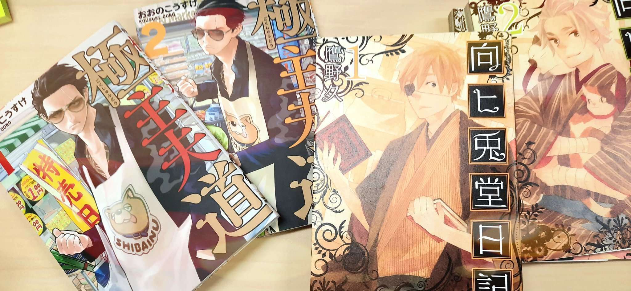 Gokushufudou Elex Media